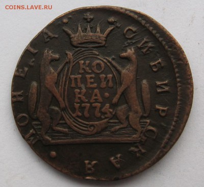 1 копейка 1774 г. КМ Сибирь - IMG_4561