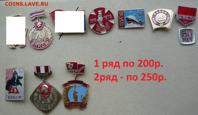 ВЛКСМ. Конференции, юбилеи. Фикс. До 14.09. в 19:00 мск - ВЛКСМ %25283%2529.JPG