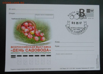 Конверт со спецгашением - DSCN7819.JPG
