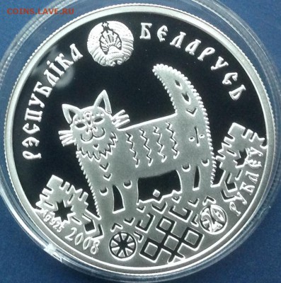 Новоселье 20 рублей 2008г.до 17.9.17 в 22.00 - IMG_8946.JPG