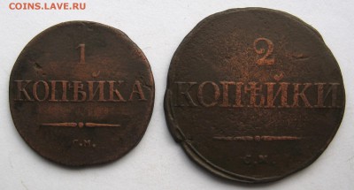 1коп.,2коп. 1834,1835 г.СМ - IMG_4623