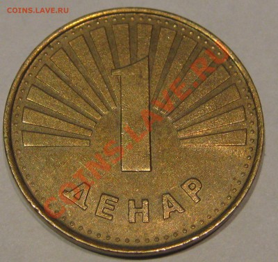 Македония 1 денар 1997 Собака   Окончание:11.03.11. в 22-00 - IMG_0817