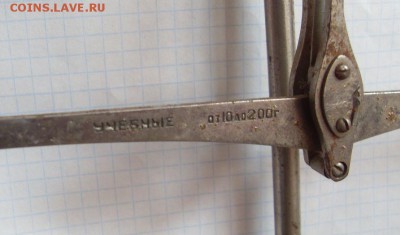 весы чашечные 1956г. до 17.09. - SDC18372.JPG