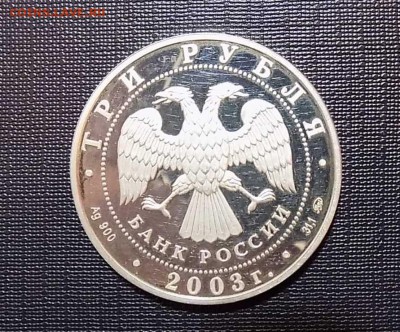 Монеты Ag пруф: 50центов2004, 3р2003, 1$2005 - Скорпион-2.JPG