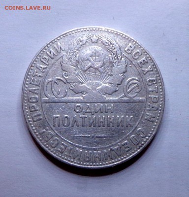 ПОЛТИННИК_1924_ТР_АИФ_№ 5а_ДРУГОЙ_ШРИФТ - 19.09. 22-30 - DSC00236.JPG