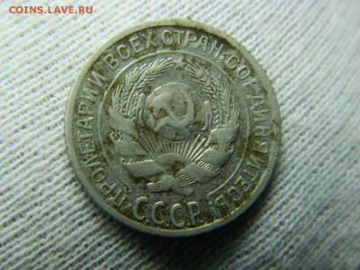 10 копеек 1928г шт.1,1 Б до 17.09 в 22 00 - DSCN0792[2].JPG