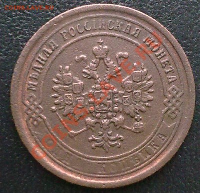 1 копейка 1870 ем до 09.03.11 21-00 по Моск. - 050320112522
