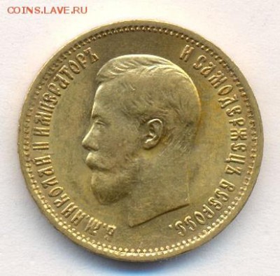 10 рублей 1899 года АГ - пыпие (1)