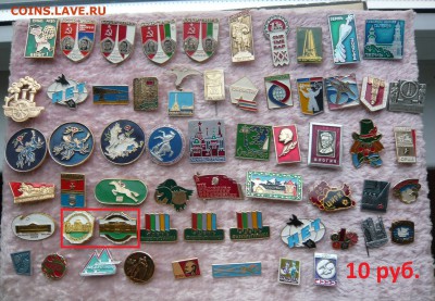 Значки разные по 10 и 15 руб. Фикс. До 14.09. в 19:00 мск - 10р. ДВ.JPG