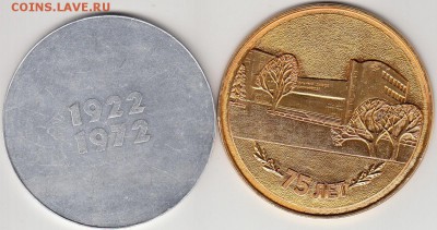 Медали настольные 3 до 22-00 16.09.17. - 13_0017