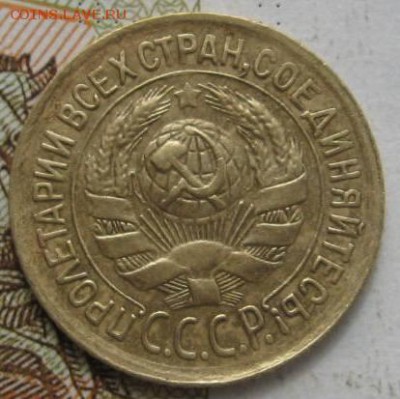 1 копейка 1934, до 15.09.17 в 22.00 мск - IMG_3150.JPG
