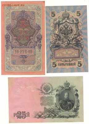 5,10,25 рублей 1909года. до 22ч.мск.19.09.17г. - Сканировать10001.JPG