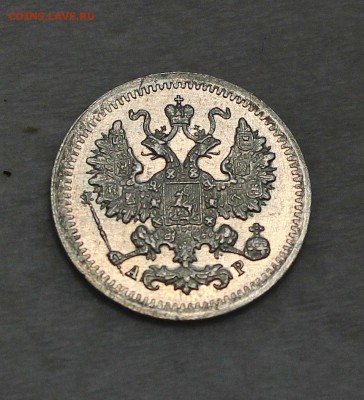 5 копеек 1902 г. - 1