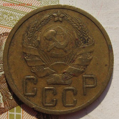 5 копеек 1936, до 15.09.17 в 22.00 мск - IMG_3837.JPG