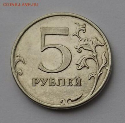 5 рублей 2010 ММД. На определение - IMG_20170913_224731.JPG