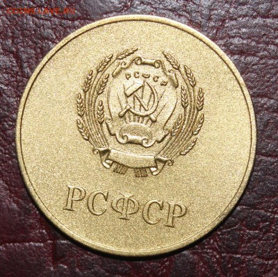 Медаль школьная, позолота, Д40мм до 15.09 22:00 мск - IMG_3798.JPG