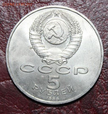 5р 1989 Регистан, раскол шт - IMG_3792.JPG