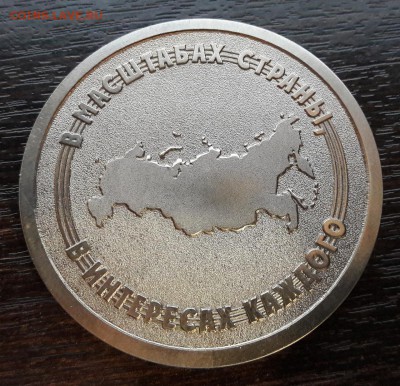 20 лет ГАЗПРОМБАНК настольная медаль - CM170913-203433006