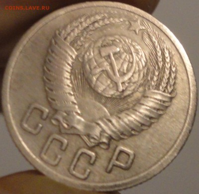 15 копеек 1952 года, до 21:35 мск 17.09.2017 г. - 15-52-5.JPG