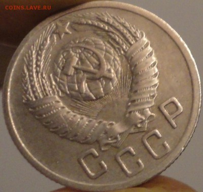 15 копеек 1952 года, до 21:35 мск 17.09.2017 г. - 15-52-4.JPG