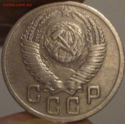 15 копеек 1952 года, до 21:35 мск 17.09.2017 г. - 15-52-3.JPG