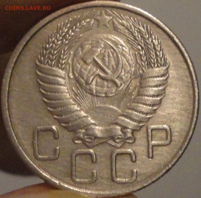 20 копеек 1954 г., до 21:45 мск 17.09.2017 г. - 20-54-5.JPG