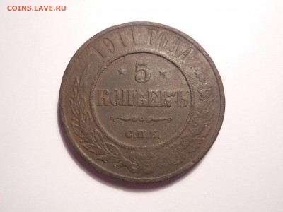 5 коп. 1911 года надчекан ВЛ есть мнения? - DSCN3721[1].JPG