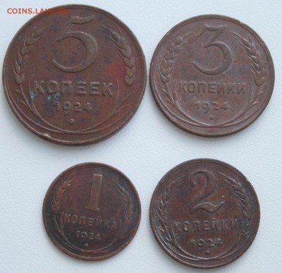 1, 2, 3, 5 коп 1924 до 22-00 мск 15.09.2017 - 1.JPG