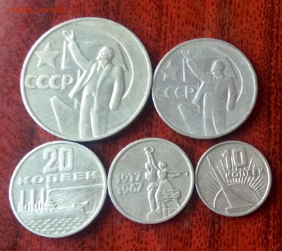 50 лет Сов.власти комплект до 19.09.22 ч 00 мин - IMG_20170912_163335_HDR
