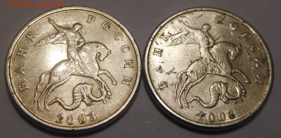 5 Копеек 2003 ББ, бюджетные, Короткий, до 14.09.17 - DSCN2446.JPG