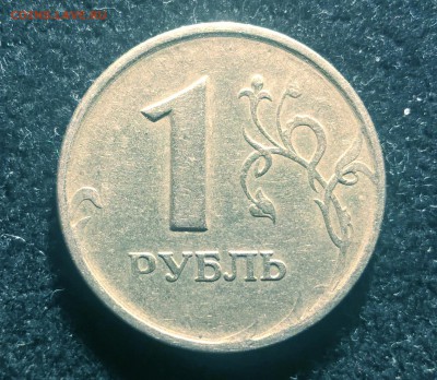 1 руб. 1997 СПМД - без листа ? - 01
