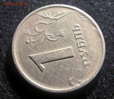 1 руб. 1997 СПМД - без листа ? - 04