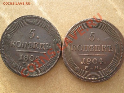 5 кольцевые 1804г,разные орлы - 4444444 002