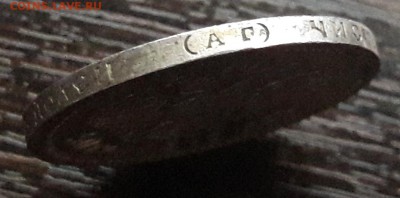 50 копеек 1893 (АР) XF - 18