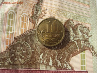 РЕДКАЯ РАЗНОВИДНОСТЬ - 10 коп. 2002 г. СП шт. 2.3 - Допфото.JPG