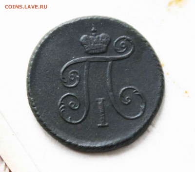 деньга 1799 г.км - IMG_9768.JPG