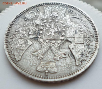 20 копеек 1848 года - 20.48.7