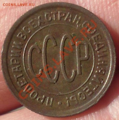 Пол копейки 1928г.до 11.03.2011г.в 21.00мск. - 13