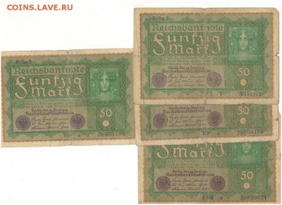 Германия. Боны 50 Мк 1919 4 шт  17.09 22-00 - Рисунок (160)