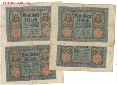Германия. Боны 100 Мк 1920 4 шт  17.09 22-00 - Рисунок (161)