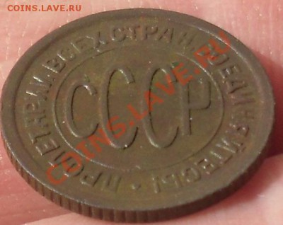 Пол копейки 1928г.до 11.03.2011г.в 21.00мск. - 14