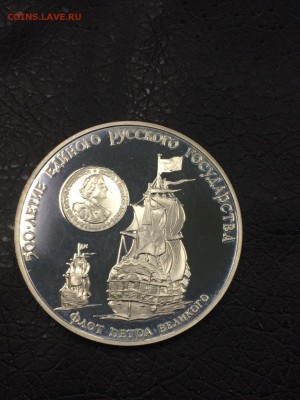 3р 1990 Флот ПЕТРА ВЕЛИКОГО 500 лет ЕРГ до 20.09.2017 - IMG_2442.JPG