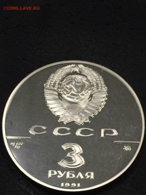 3 р. 1991 ТРИУМФАЛЬНАЯ АРКА 500 лет ЕРГ с 200 до 20.09.2017 - IMG_2445.JPG