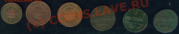Большая куча меди с 17... по 1916 год не могу разобраться!? - ряд 2.JPG