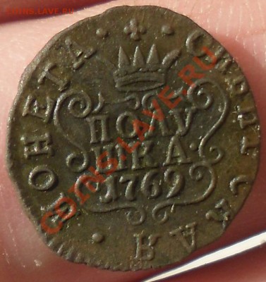 Полушка 1769г. сибирь. - с1