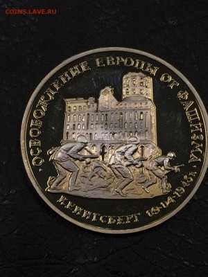 3 рубля 1993 КЕНИГСБЕРГ с 200 до 20.09.2017 - IMG_2469.JPG