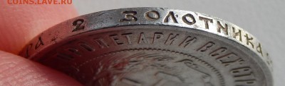ПОЛТИННИК 1922 ПЛ до 16.09.17 - DSCN7566.JPG