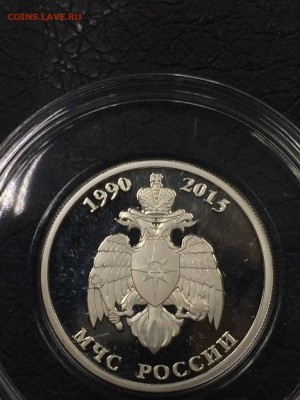 1 рубль 2015 МЧС до 20.09.2017 - IMG_2467.JPG