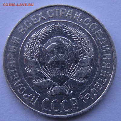 Нечастые 10 копеек 1927 шт.1.2 Г - до 19.08.17. 22:00 мск. - DSCN9624