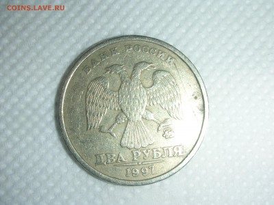 2 рубля 1997 ммд...1.3? - DSCN0725.JPG